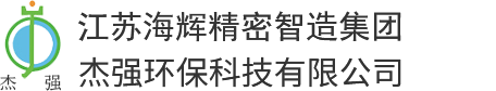 白河县市杰强环保科技有限公司